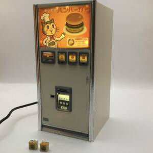 昭和レトロ　あったか ハンバーガー 自動販売機 1/12 組立 完成品　一部塗装 USB接続 LED 点灯 電飾加工　
