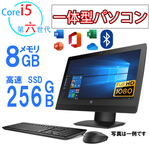 デスクトップパソコン HP ProOne 600 G3 AiO 第六世代Corei5 一体型PC メモリ8GB SSD256GB カメラ Windows11 MS Office2021 中古パソコン