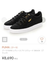 新品未使用 プーマ PUMA スニーカー ブラック スエード アナ スウェードウィメンズ 24.0cm 厚底 厚底スニーカー_画像3