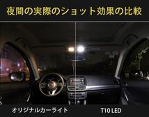 FG-3【未使用品】Sonmond T10 W5W LED イエロー ルームランプ ラゲッジランプ ライセンスランプ バックランプ 車幅灯 長寿命 省電力_画像6