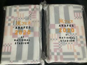 嵐 アラフェス 2020 at NATIONAL STADIUM 折りたたみクッション　2個セット