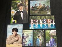 嵐　櫻井翔　ポストカード　クリアファイル　　EXHIBITION JOURNEY　嵐を旅する展覧会　大量セット　未開封新品_画像1