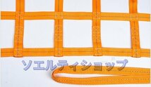 実用品★吊に荷 特殊型 モッコ型 ベルトスリング スリングベルト 1.5m×1.5m ベルト幅4cm マス目15cm ポリエステル製 使用荷重2t_画像6