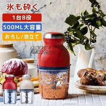 実用★ フードプロセッサー カプセルカッター かき氷器みじん切りアイスクラッシャー 離乳食 潰す 混ぜる 刻む砕く 練る 電動小型F_画像1