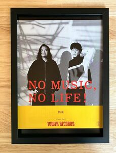 Creepy Nuts NO MUSIC, NO LIFE 切り抜き A4 ポスター風 額装 タワレコ