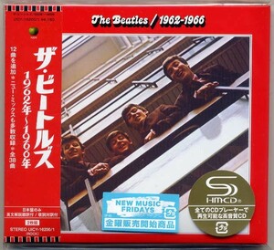 ☆ザ・ビートルズ The Beatles 「ザ・ビートルズ 1962年～1966年 2023エディション」 2SHM-CD 新品 未開封