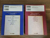 大航海時代3 攻略本2冊セット（大航海時代Ⅲ Costa del Sol ハンドブック 冒険公開編＆世界探究編）1997年発売　光栄　送料無料_画像2