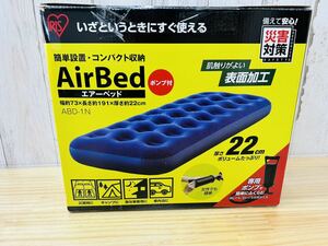 ☆ アイリスオーヤマ AirBed エアーベッド ポンプ付 ABD-1N SA-1115c80 ☆