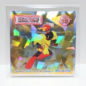 ☆ ロッテ ポケモンウエハースチョコ ポケモンコレクターズシール ポケットモンスター No.19 グレンアルマ