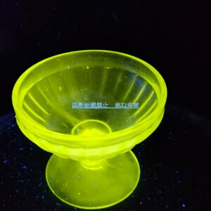 ①　ウランガラス　氷カップ　プレスガラス　気泡あり　UV LED ライト 波長365nm　X901UV 10W　使用