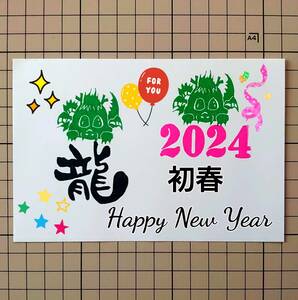 Art Auction 3块橡皮印章新年贺卡/龙/2024, 静止的, 签名印章, 邮票, 邮票