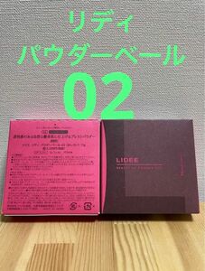 ナリス化粧品　リディ パウダーベール　02 おしろいベージュ　パフ付き