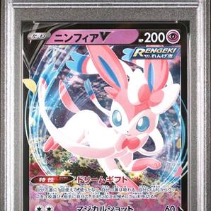 PSA10 ニンフィアV RR ソード&シールド イーブイヒーローズ 048/069 送料無料