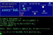 Carry lab キャリーラボ スターライトアドベンチャーアドベンチャー Starlight Adventure 1 MZ-2000/2200 カセットテープ PP-9_画像2