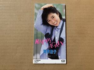 酒井法子 ●8cm CDシングル[ HAPPY AGAIN /きらいよ…]●森浩美,西木栄二,船山基紀,小倉めぐみ,モモコクラブ