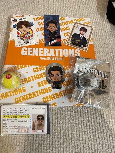 ジェネレーションズ ★片寄涼太 グッズ