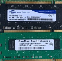 【中古】DDR3メモリ 4GB 6枚 メーカー・規格混在 / Samsung M378B5173DB0-CK0 SK Hynix Micron Team Sanmax / non-ECC Unbuffered_画像4