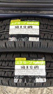 ①ダンロップ　エナセーブVAN01　145R12 6PR 2本セット　2023製造　在庫有り