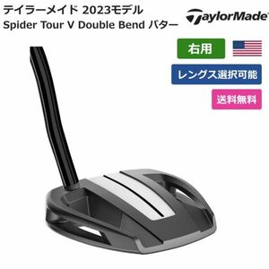 ★新品★送料無料★ テーラーメイド Taylor Made Spider Tour V Double Bend パター 右利き用