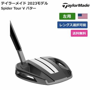 ★新品★送料無料★ テーラーメイド Taylor Made Spider Tour V パター 左利き用