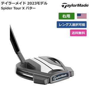 ★新品★送料無料★ テーラーメイド Taylor Made Spider Tour X パター 右利き用