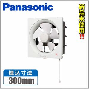 【未使用】 Panasonic (パナソニック) 一般換気扇 FY-25P5 スタンダード形 25cm 