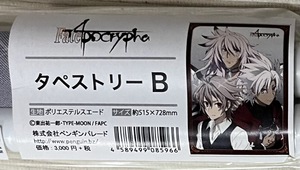 Fate/Apocrypha タペストリー B 黒のセイバー ジークフリート ジーク 天草四郎 Fate/Grand Order FGO