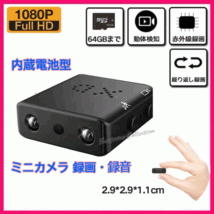 防犯カメラ 小型 ビデオカメラ 内蔵電池録画 ドライブレコーダー 1080P xd★_画像1