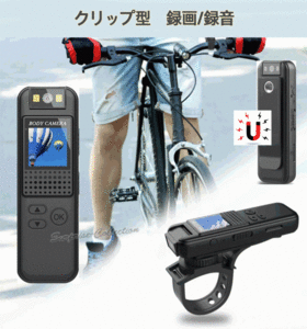 防犯カメラ ビデオカメラ ドライブレコーダー マグネット クリップ 1080P 電池で録画 Display付き cs08