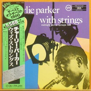 ●帯付ほぼ美品!MONO!★Charlie Parker『with Strings(チャーリー・パーカー・ウイズ・ストリングス)』JPN LP #61195