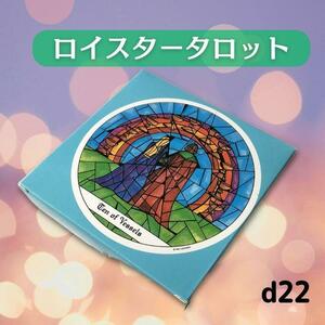 タロットカード オラクルカード クロイスタータロットD22