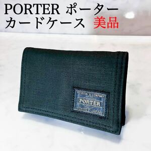【美品】カードケース メンズ PORTER ポーター 吉田カバン 名刺入れ ダック カードケース パスケース 黒 定期入れ 