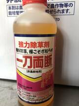 グリホサート 500ml 【20本 1箱】 除草剤 新品 【一律運賃】_画像1