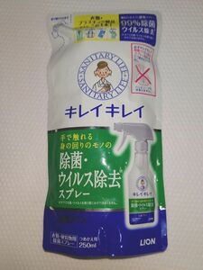 キレイキレイ 除菌・ウイルス除去スプレー（つめかえ用） 250ml