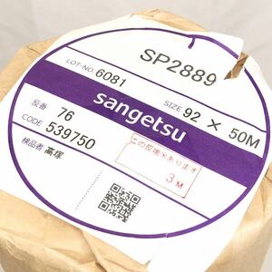 【新品 未使用 未開封】 SANGETSU サンゲツ SP2889 サイズ 92cm × 50m クロス 壁紙 壁材 内装 リフォーム 防カビ 防火 塩化ビニル樹脂