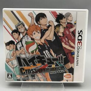 【美品】Nintendo ニンテンドー 3DS ソフト ハイキュー Cross team match! クロスチームマッチ バンダイ DS 動作確認済み おすすめ