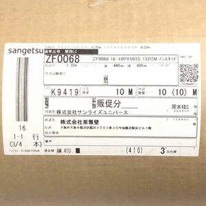 【新品 未使用 未開封】 SANGETSU サンゲツ ZF0068 ノンスキッド サイズ 132cm 16-18 PX503S DIY 内装 リフォーム ビニル床 床材 床シート