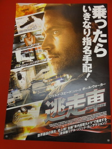 ub34453『逃走車』ポスター ポール・ウォーカー　ナイマ・マクリーン　ジス・ドゥ・ヴィリエ　ツェポ・マセコ