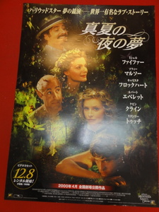 ub34568『真夏の夜の夢』DVDポスター ケヴィン・クライン　ミシェル・ファイファー　ルパート・エヴェレット　マイケル・ホフマン