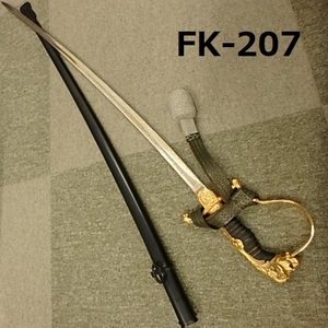 FK-207　模造刀　サーベル　指揮刀　刀緒　彫刻/美品 20231107