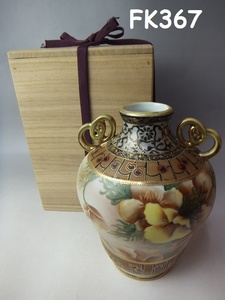Art hand Auction FK-367◆Vieux vase Noritake fleurs peintes à la main 20231116, poterie, céramique occidentale, vieux noritake
