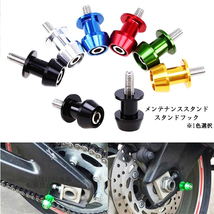 バイク スタンドフック M8 メンテナンススタンド カスタム パーツ KAWASAKI Ninja250 Ninja400 Z900RS CAFE ZX25R Z1000 Z800 ZX-10R ZX-6R_画像1