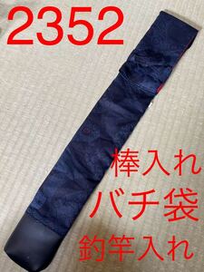  hand made futoshi hand drum chopsticks sack fishing rod sack pipe inserting etc. 2352
