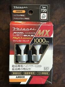 Valenti ヴァレンティ LED ウィンカー ML07