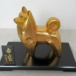 干支置物「犬・戌」希望、合金鋳物に金鍍金製・瑞峰堂製造（高岡銅器）号、瑞峰・大峰