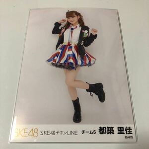 SKE48 都築里佳 SKE48チキンLINE 生写真1枚。