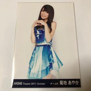 AKB48 菊地あやか Theater 2011.October 生写真1枚