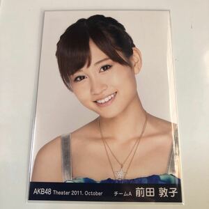 AKB48 前田敦子 Theater 2011.October 生写真1枚