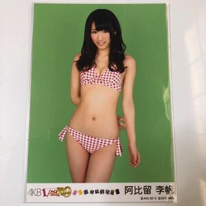AKB48 阿比留李帆 1/49 選抜総選挙 生写真1枚。