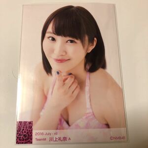 NMB48 川上礼奈 2016July-rd 生写真1枚。A。